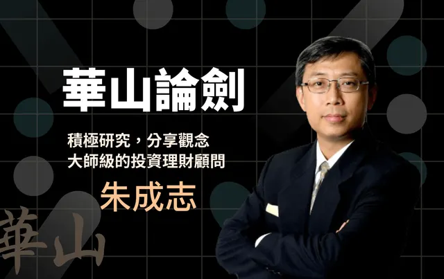 朱成志